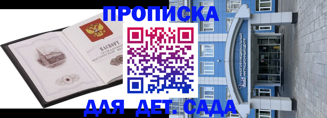 прописка поиск в Камчатской области