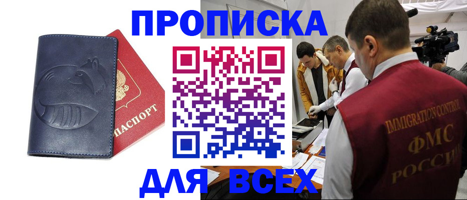 временная регистрация 2025 в Камчатской области